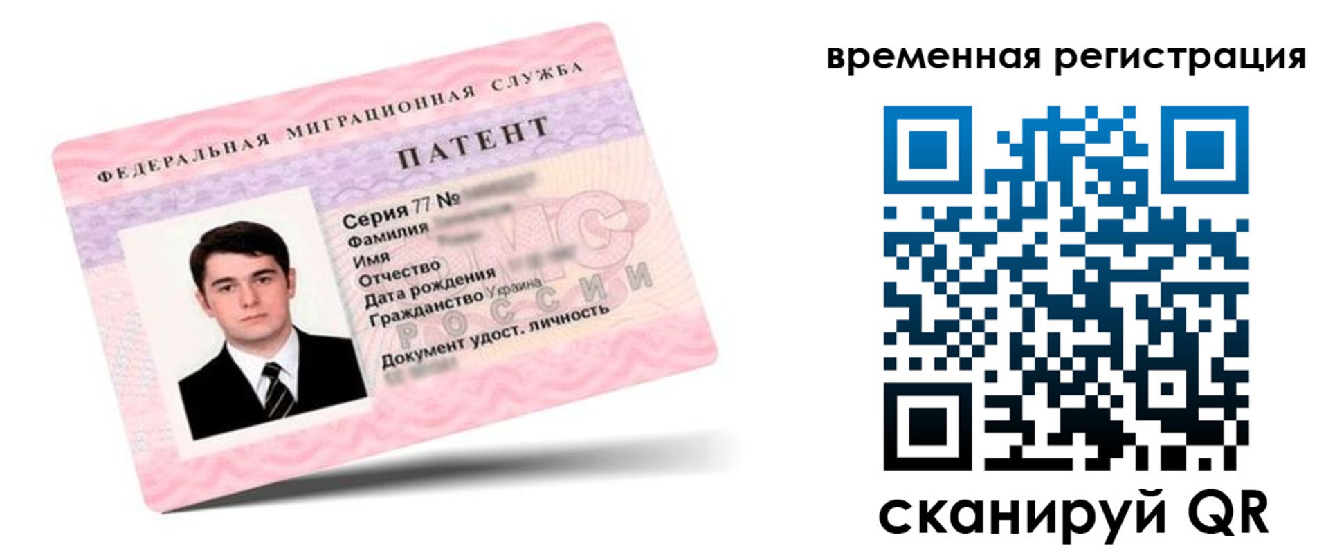 временная регистрация 2025 в Знаменске