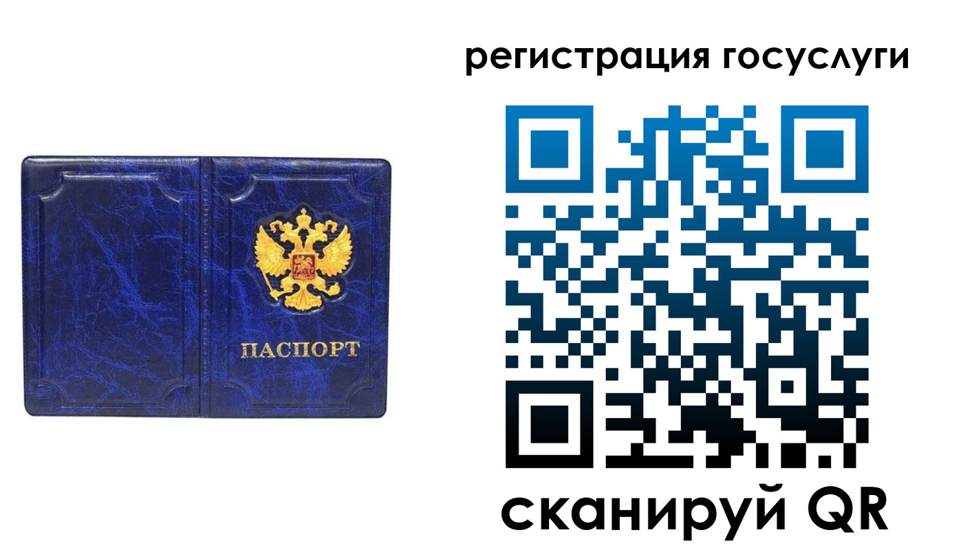 регистрация для школы в Знаменске