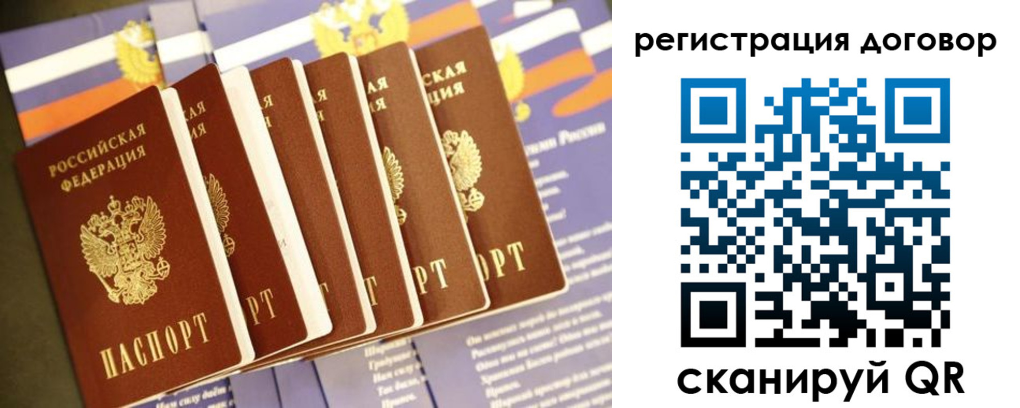 временная регистрация в квартире в Знаменске