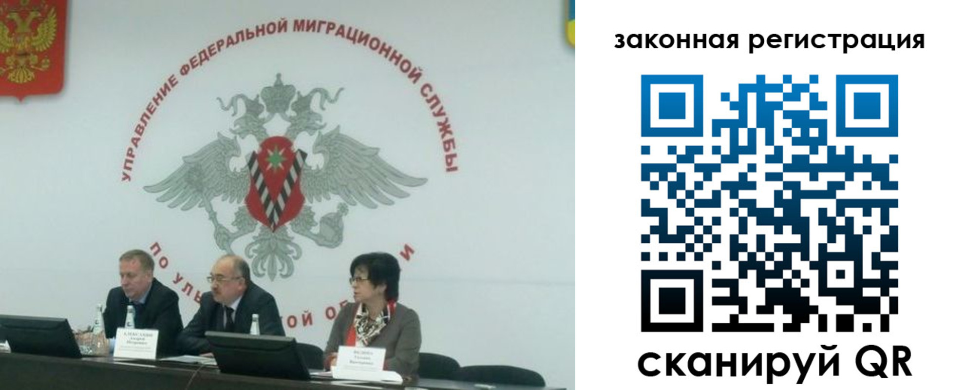 временная регистрация надежно в Знаменске