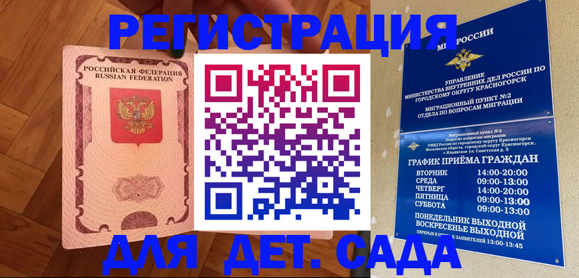 временная регистрация поиск в Знаменске