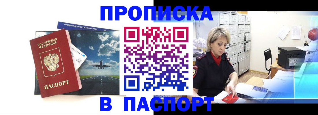 временная регистрация адрес в Знаменске