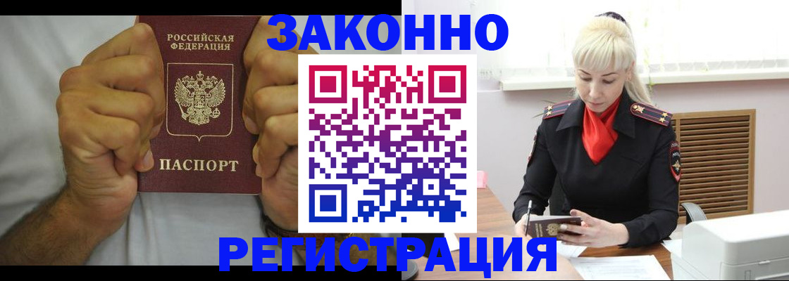 регистрация для школы в Знаменске