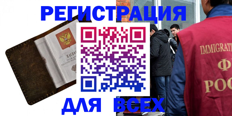 временная регистрация госуслуги в Знаменске