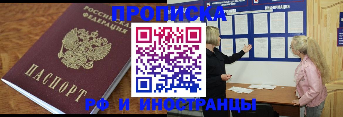 миграционный учет в Знаменске